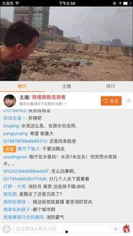 吃瓜最新事件爆料浙江卫视直播,揭秘幕后真相！  第2张